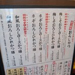 厚切りとんかつ よし平 - おろしかつの皆さん…