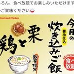 厚切りとんかつ よし平 - 月替りの炊き込みご飯は、鶏と栗ですよ…