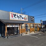 厚切りとんかつ よし平 - お店の外観…