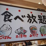 厚切りとんかつ よし平 - ご飯・お漬物・お味噌汁・キャベツが食べ放題〜