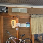 麺道はなもこし - 