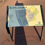 道の駅 いずみ山愛の里 - 