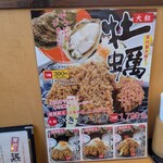 厚切りとんかつ よし平 - 牡蠣フライもありますよ〜