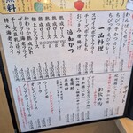 厚切りとんかつ よし平 - 一品料理のメニュー