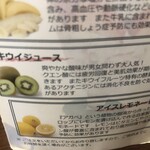 フルーフ・デゥ・セゾン - 