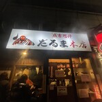 成吉思汗だるま - 