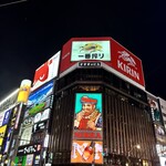 生ラムジンギスカン 山小屋 - 