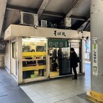 そば処 常盤軒 - 外観。