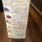 フルーフ・デゥ・セゾン - 