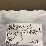 生ラムジンギスカン 山小屋 - 