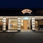 なごやか亭 柏林台店 - 