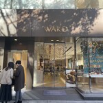 和光ティーサロン - 