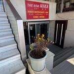 インデアンレストラン  ニューミラ - 