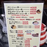 ラーメン屋 麺一 - メニュー