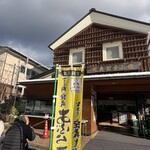 定義とうふ店 - 