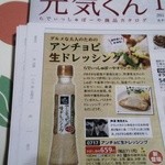 ごちそうぐれいぷはうす - らでぃしゅぼーやに登場です(*ﾟ▽ﾟ*)♫