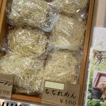 マルヤス製麺所 - 