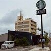 スターバックスコーヒー - 大通り沿い