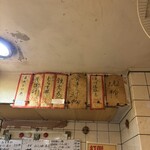 立ち呑み 庶民 - 