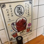 立ち呑み 庶民 - 