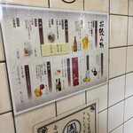 立ち呑み 庶民 - 