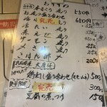 立ち呑み 庶民 - 