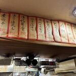 立ち呑み 庶民 - 