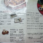 加茂みたらし茶屋 - メニューです♪