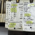 立ち呑み 庶民 - 