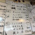 立ち呑み 庶民 - 