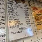 立ち呑み 庶民 - 