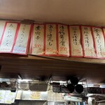 立ち呑み 庶民 - 