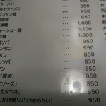 進来軒 - メニュー