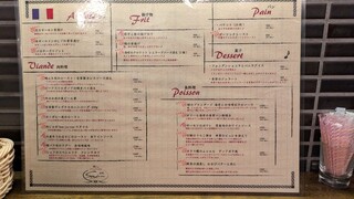 和フレンチバル村塾 - 