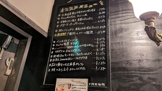 和フレンチバル村塾 - 