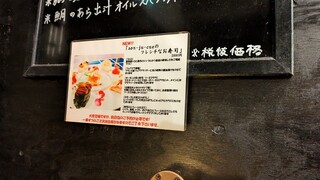 和フレンチバル村塾 - 