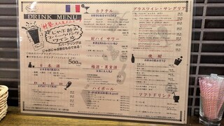 和フレンチバル村塾 - 
