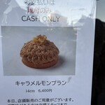 パティスリー リョーコ - 