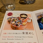 赤坂うまや 新宿 - 