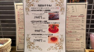 和フレンチバル村塾 - 