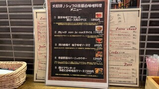 和フレンチバル村塾 - 