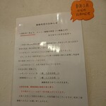 担担麺や 天秤 - 