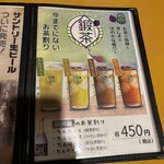 お座敷 こねこ - 