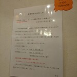 担担麺や 天秤 - 