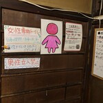 お座敷 こねこ - 