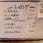 定食堂 金剛石 - 