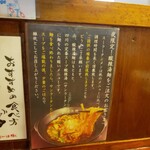 担担麺や 天秤 - 