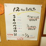 担担麺や 天秤 - 