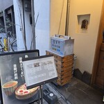 つけめん金龍 - 