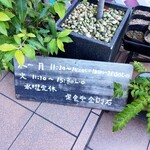 定食堂 金剛石 - 